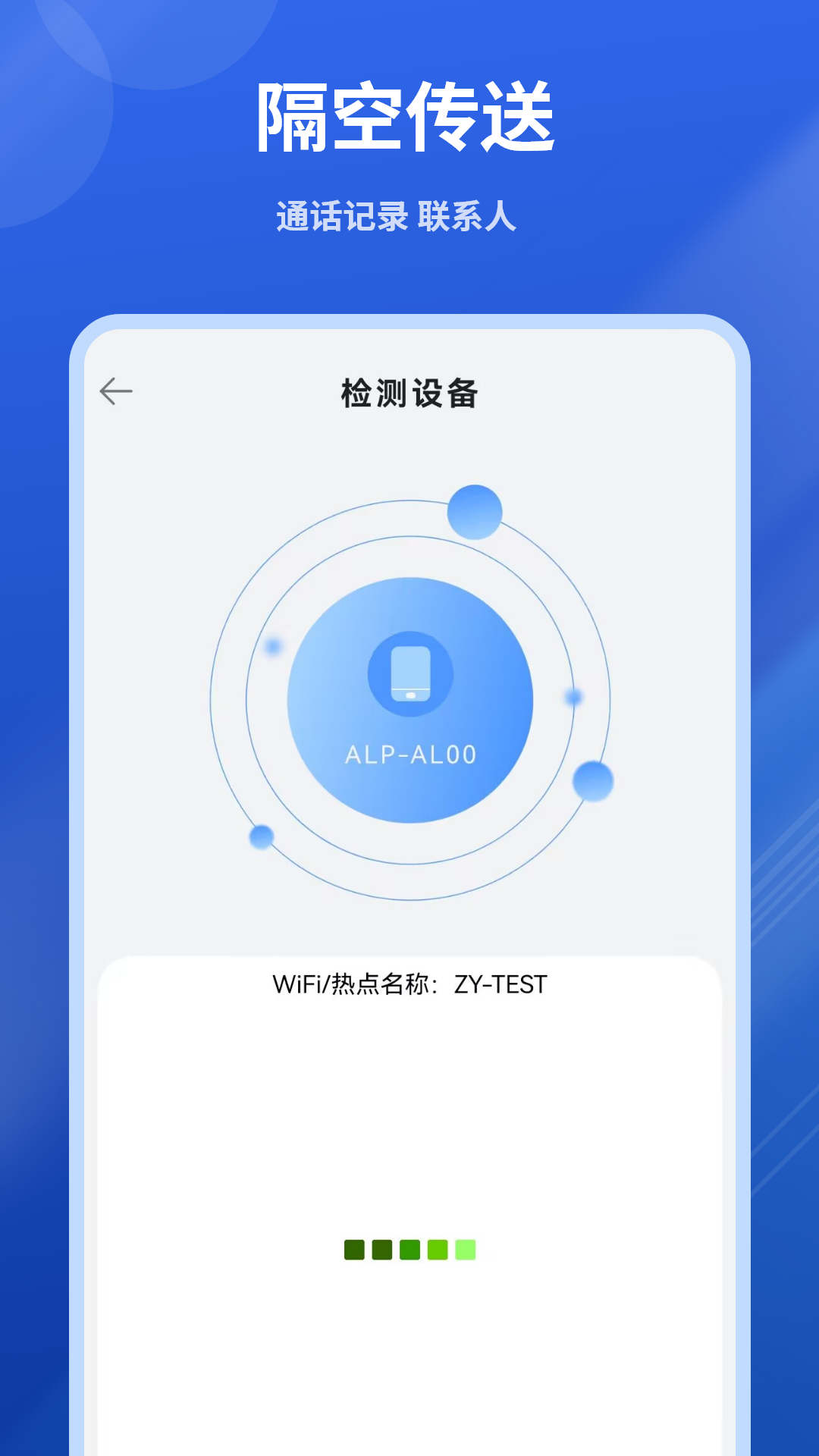 应用截图2预览
