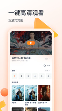 聚看影視大全截圖