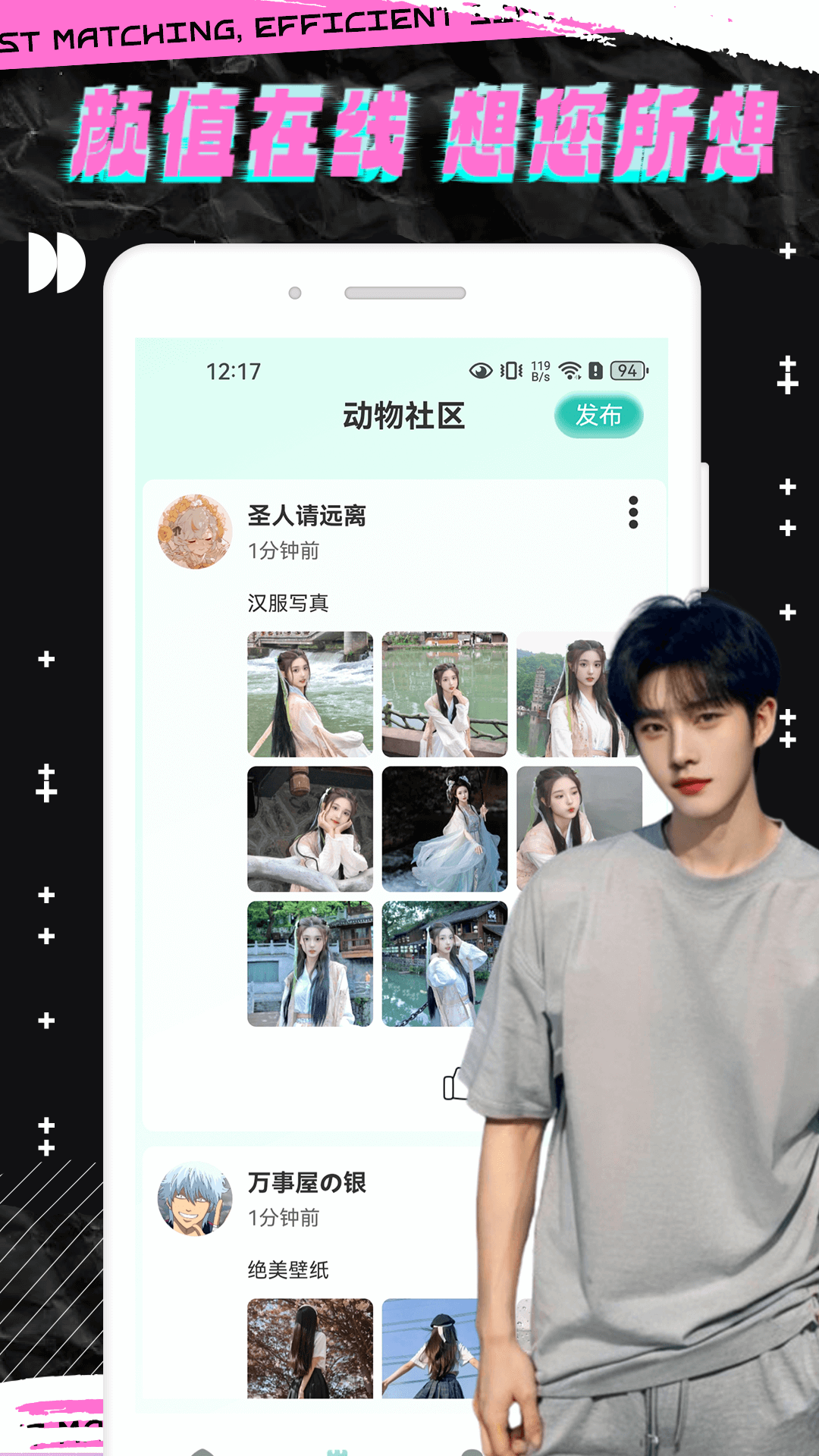 輕鄰圈截圖預(yù)覽