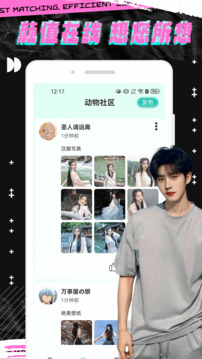 輕鄰圈截圖