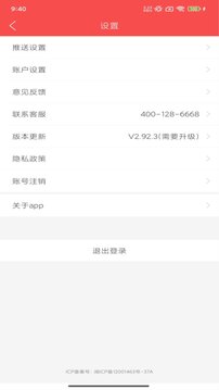 一品接單截圖