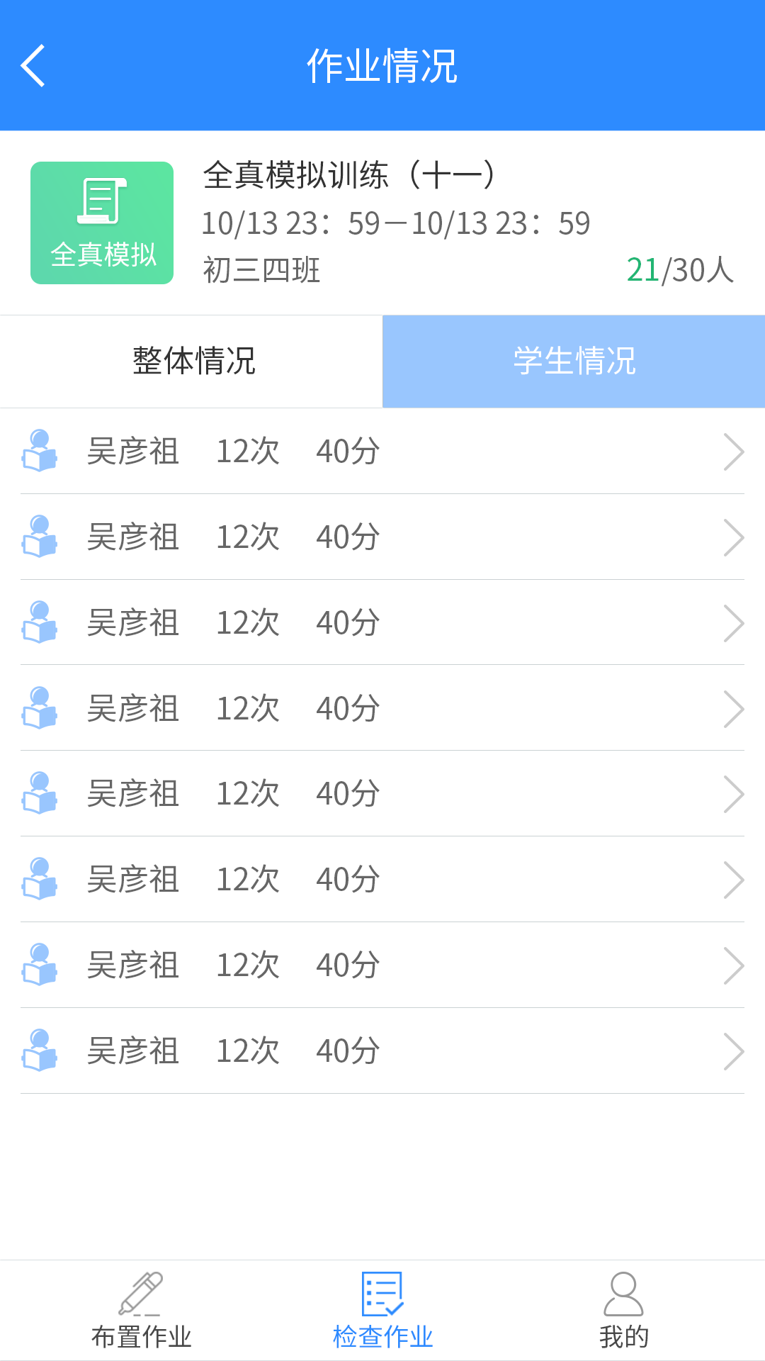 应用截图5预览