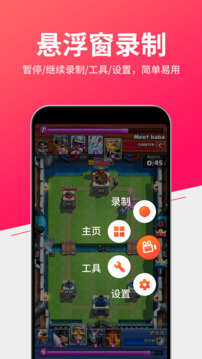 錄屏截圖