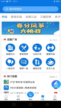 掌心長興截圖