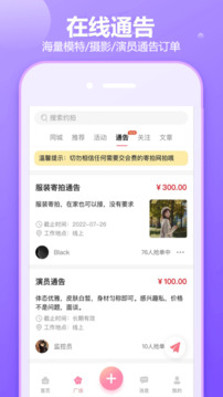 對椒約拍截圖