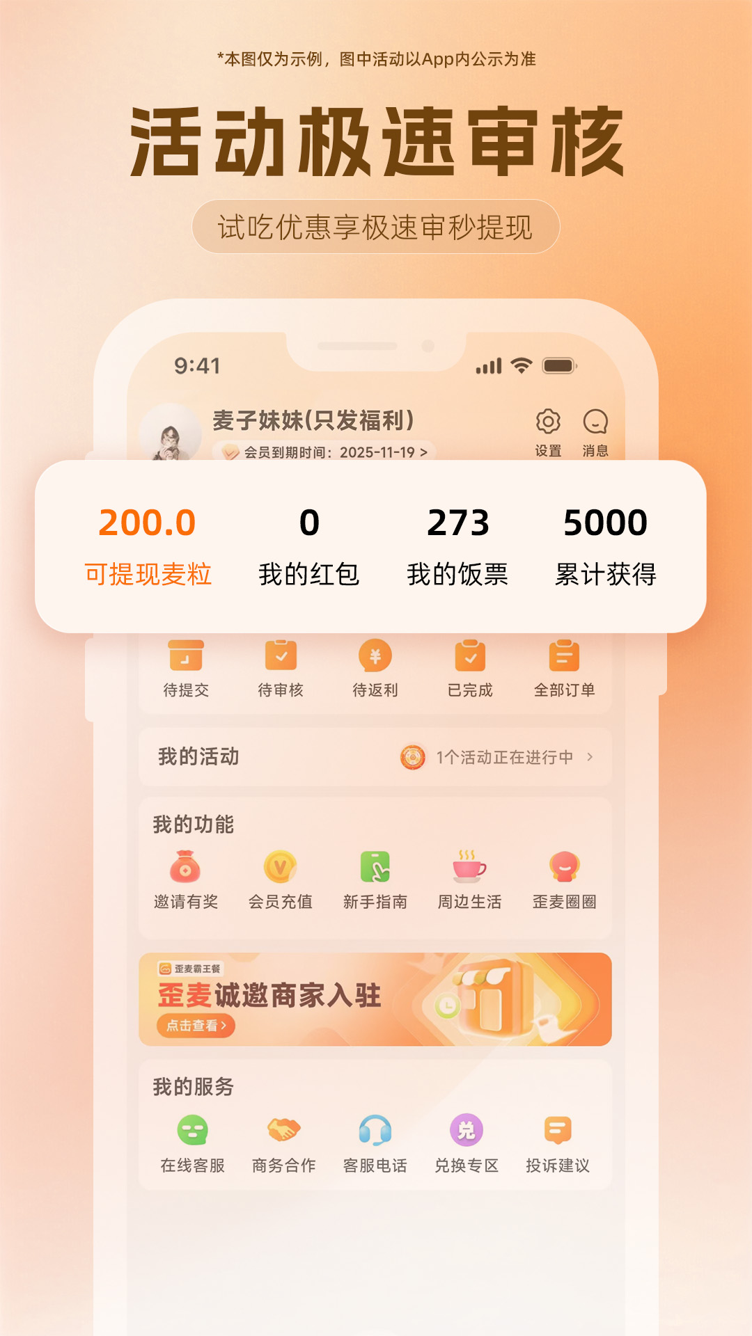 应用截图5预览