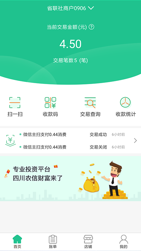 应用截图2预览