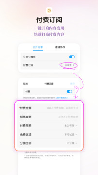 FlowUs 息流截圖