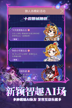 狼人殺截圖