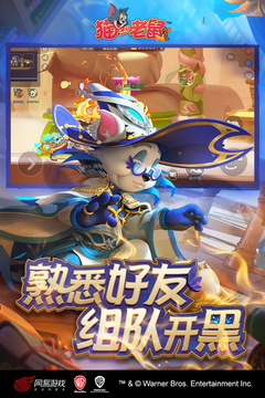 貓和老鼠截圖