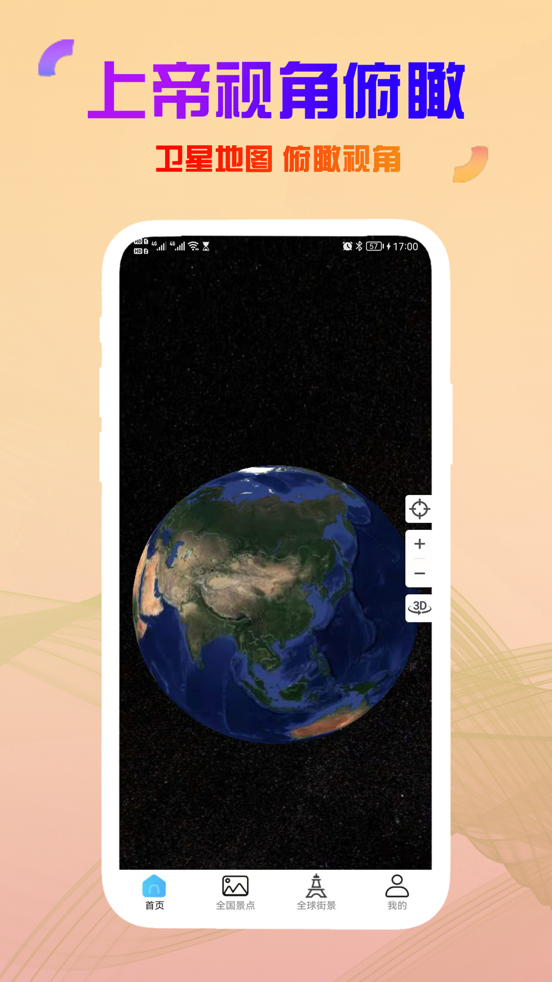 应用截图1预览