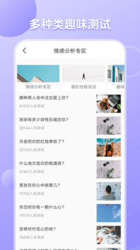 職業(yè)性格測(cè)試截圖