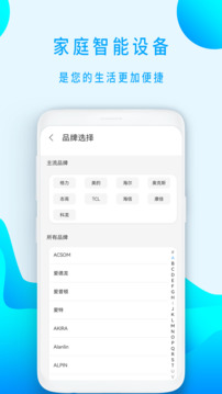 藍牙遙控器截圖