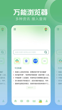 波波瀏覽器截圖