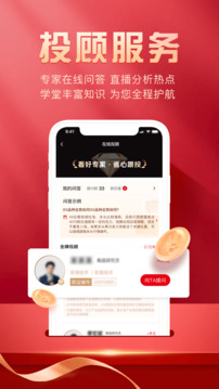 瑞達期貨旗艦版截圖