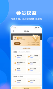 天下信用截圖