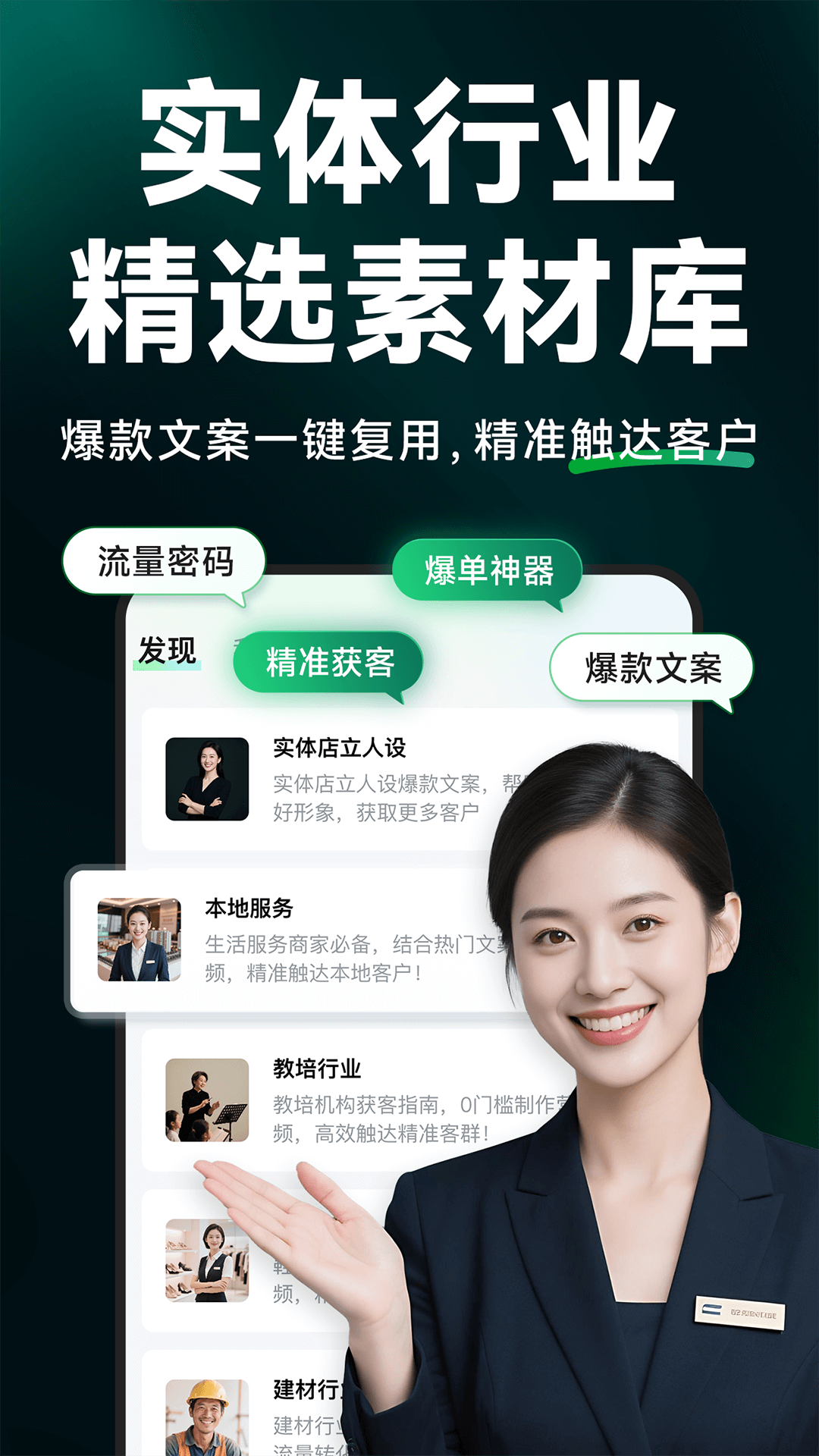 应用截图5预览