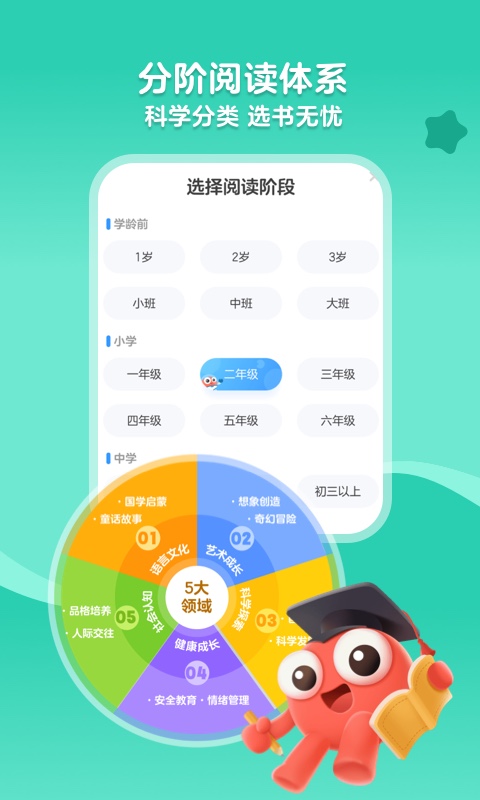 应用截图4预览