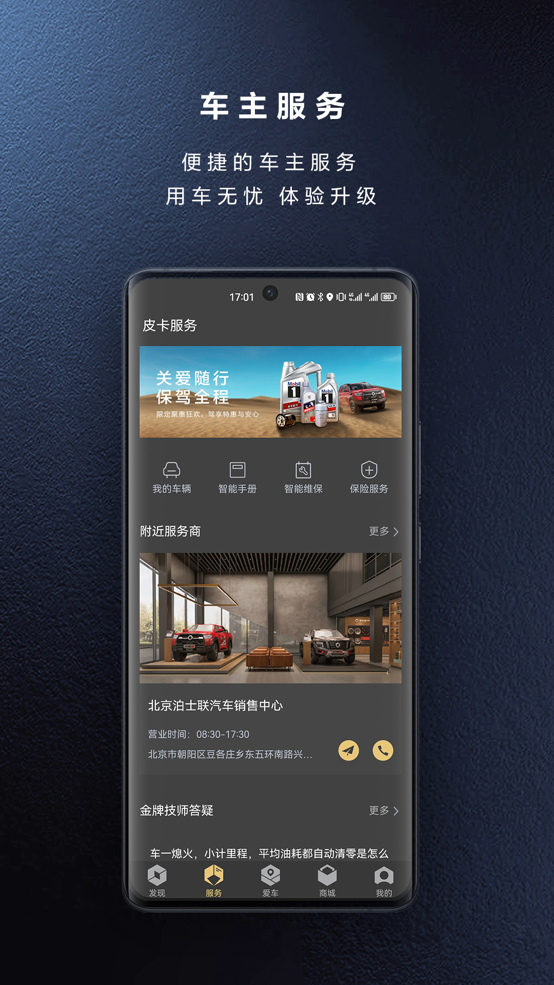 应用截图2预览
