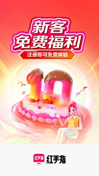 紅手指云手機(jī)截圖
