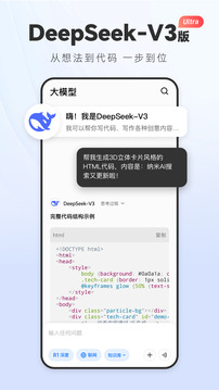 納米AI搜索截圖