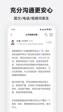丁香醫(yī)生截圖