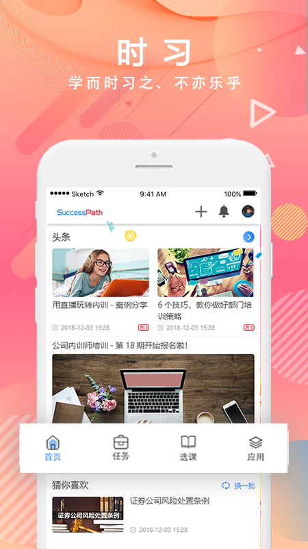 应用截图1预览