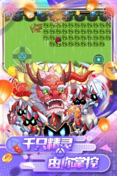 精靈寶貝截圖