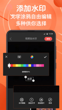 微商水印相機截圖