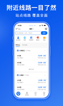 車來了截圖