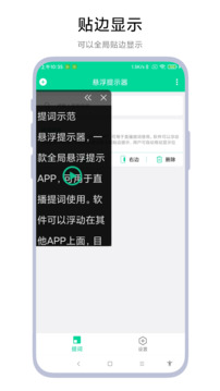 懸浮提示器截圖