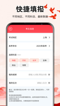 掌上高考2025截圖