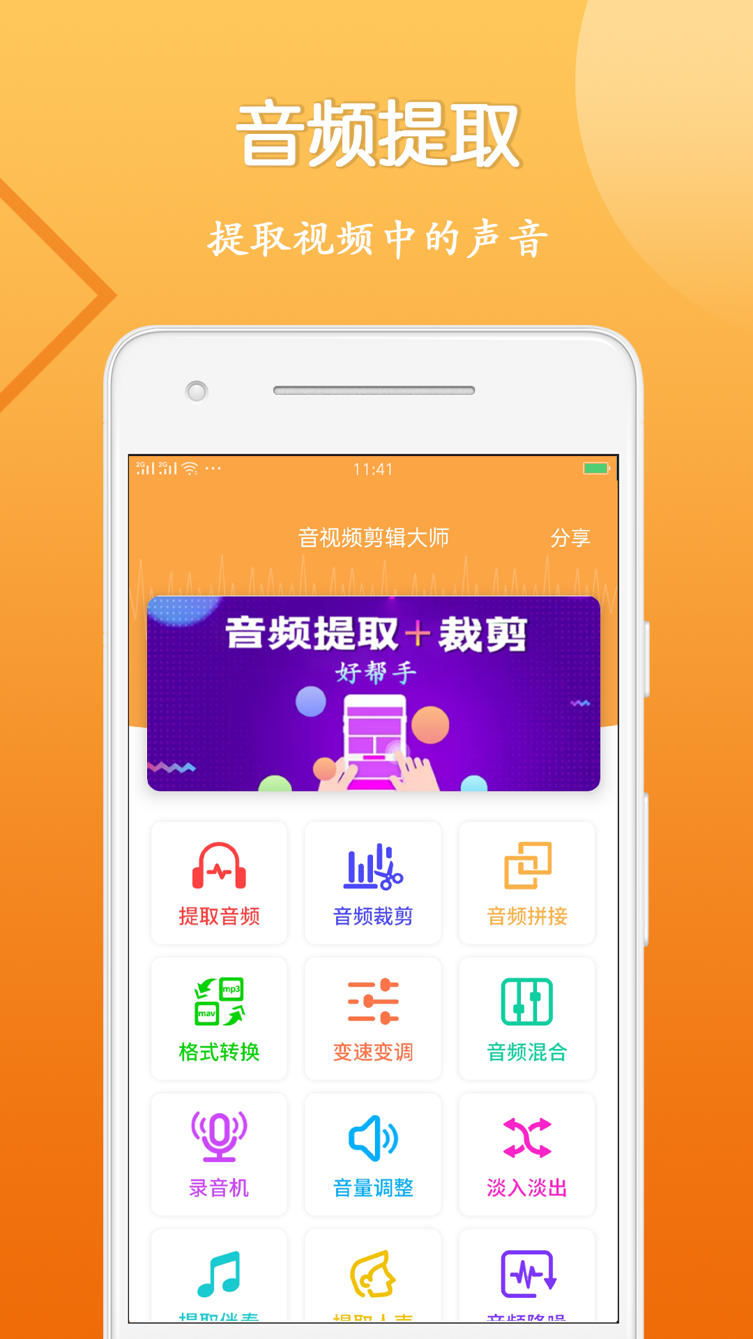 应用截图1预览