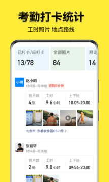 今日水印相機(jī)截圖
