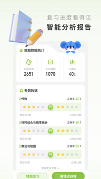 高中數(shù)學(xué)截圖