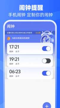 倒班日歷截圖
