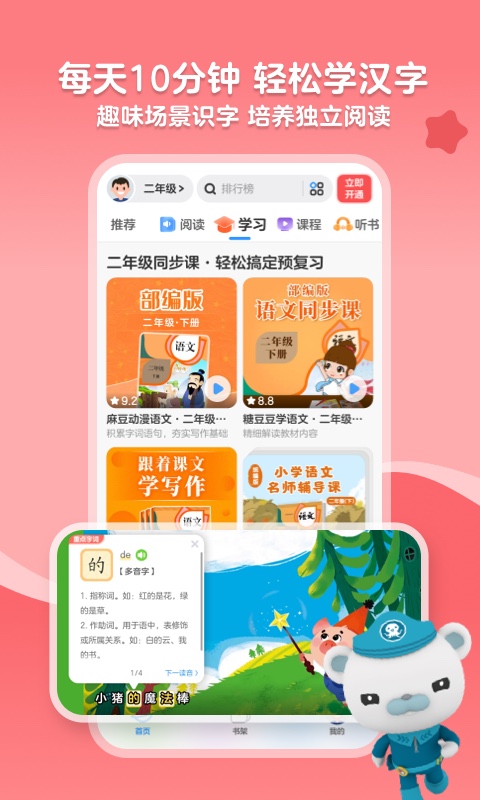 应用截图3预览