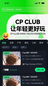 搭子組局截圖