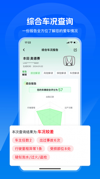 汽修寶截圖