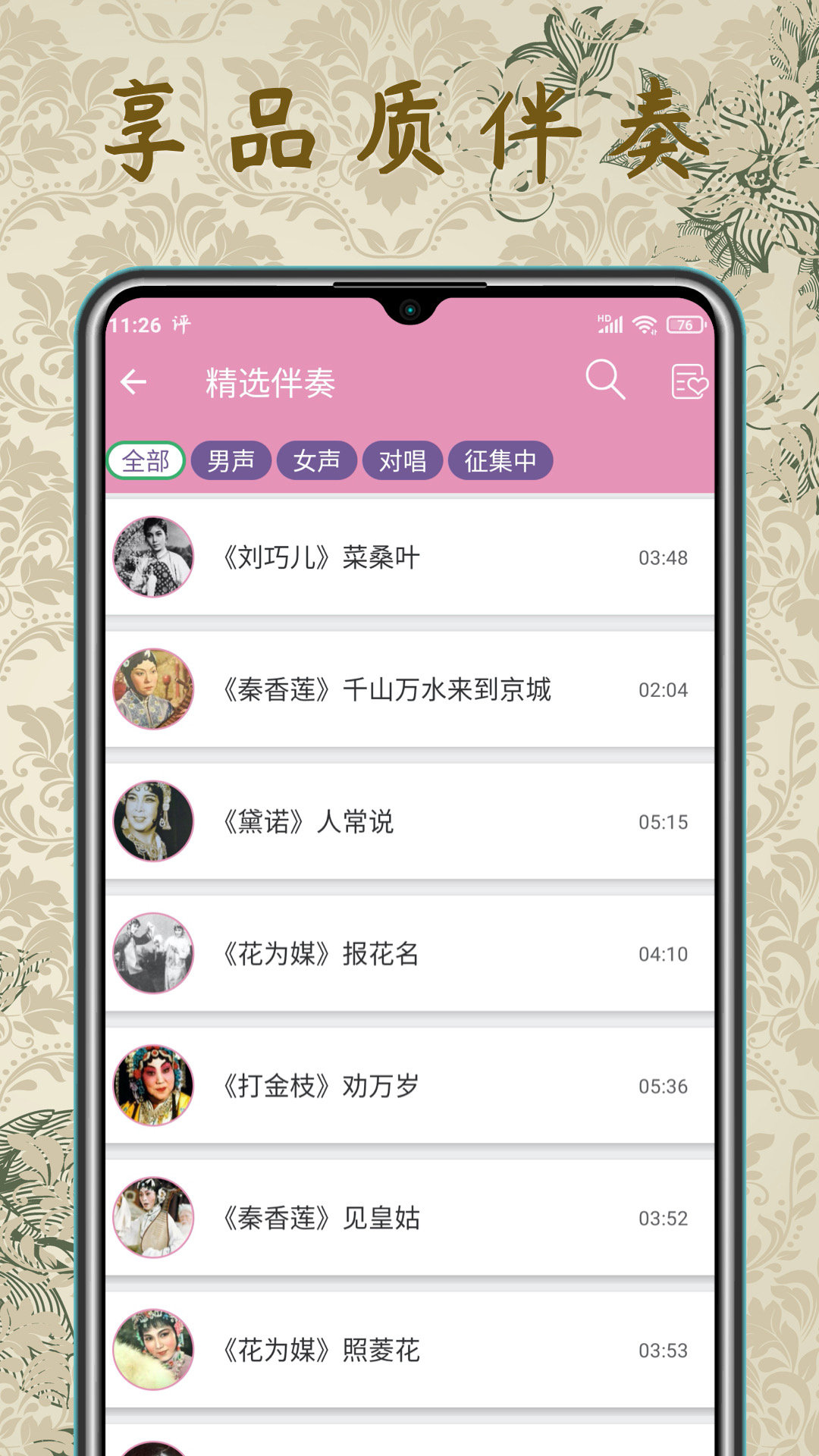 应用截图5预览