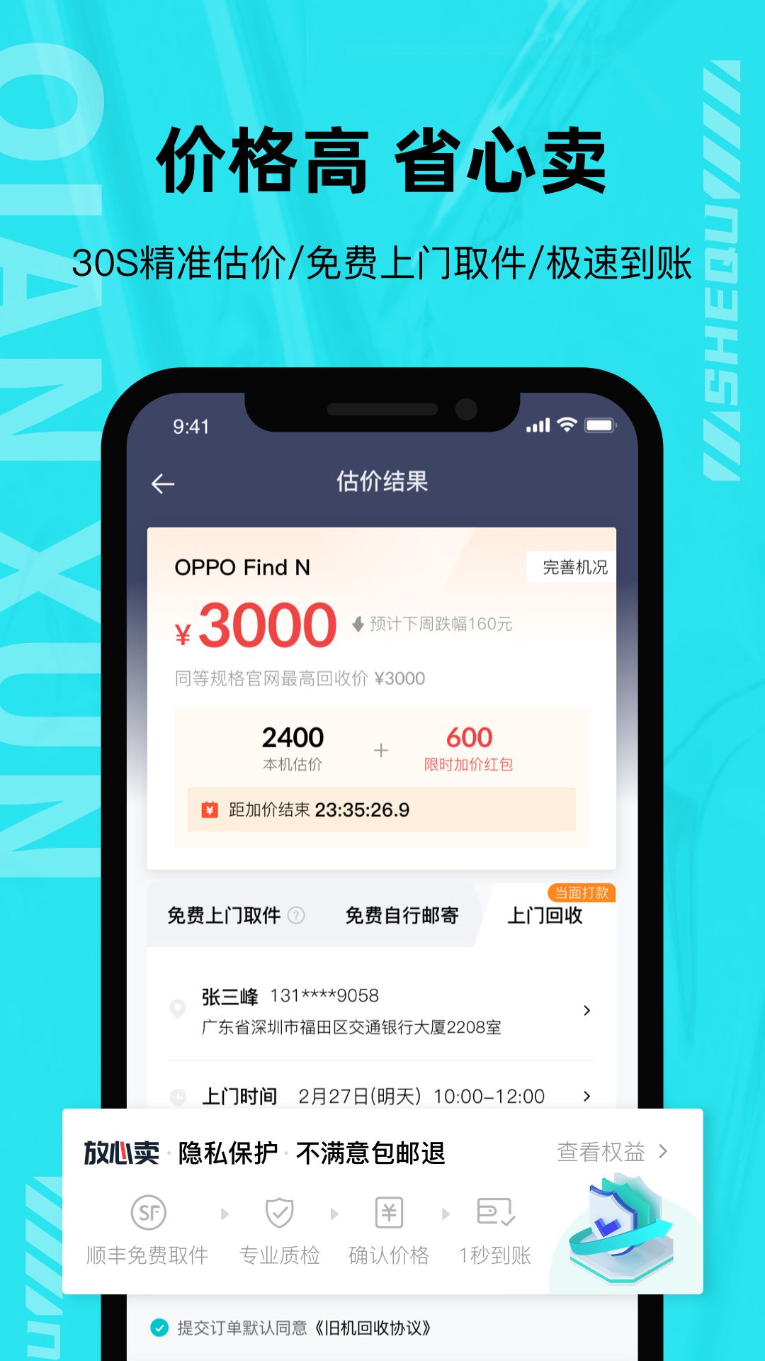 应用截图3预览