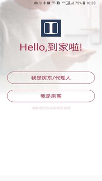 到家啦截圖