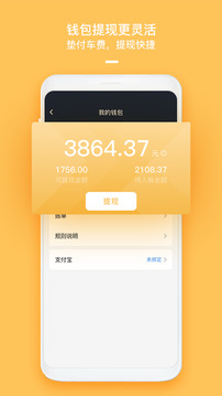 哈嘍優(yōu)行司機(jī)端截圖