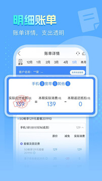 安徽掌上10000截圖