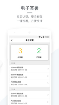 勞動力管理截圖