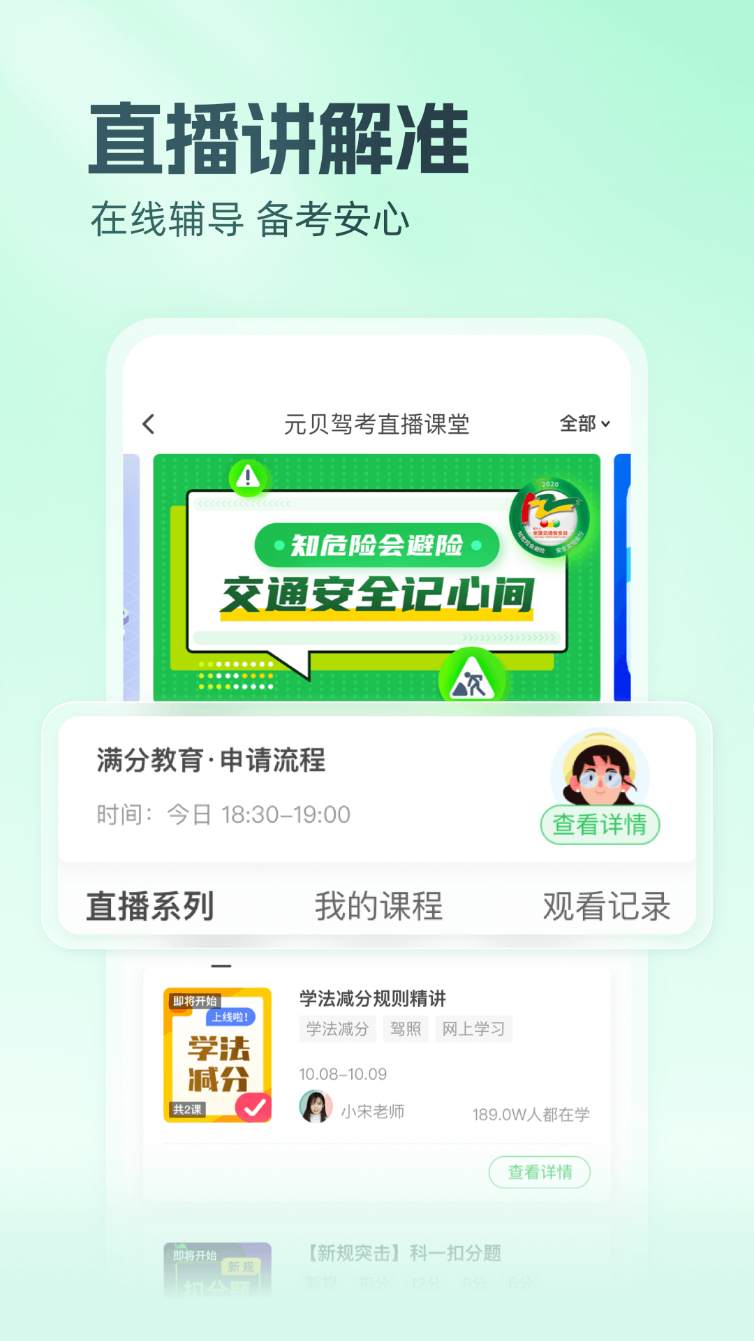 应用截图5预览