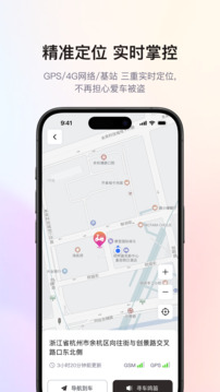 愛瑪出行截圖