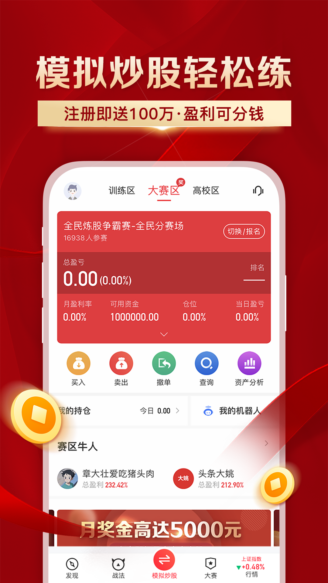 应用截图1预览