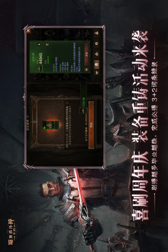 暗黑破壞神：不朽截圖