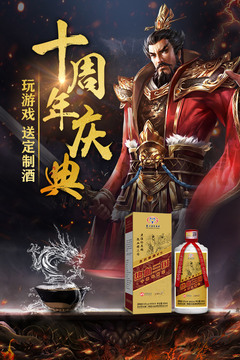熱血三國(guó)正版復(fù)刻截圖